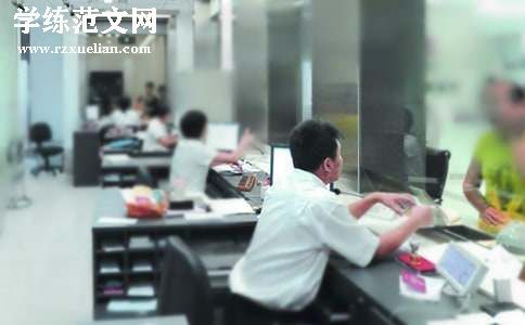 银行年度工作总结