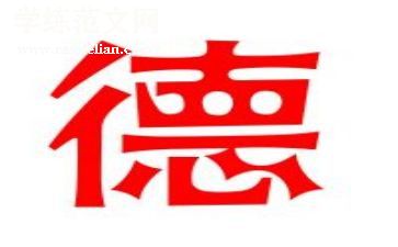 德育老师工作总结推荐6篇