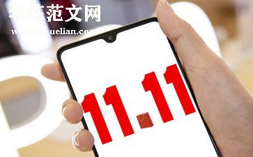 双11优惠活动方案通用5篇