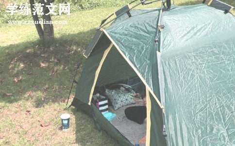（集合）露营活动策划方案