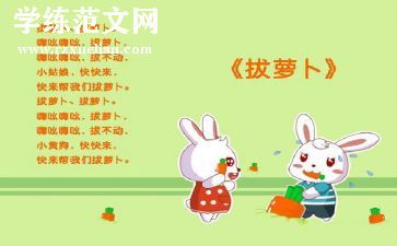 幼儿儿歌《爱》教案最新7篇