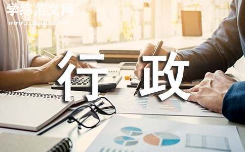行政诉讼撤诉申请书
