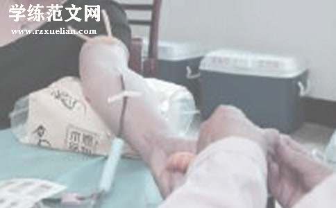 无偿献血活动策划书