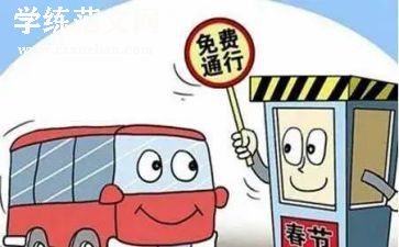 收费站个人总结通用5篇