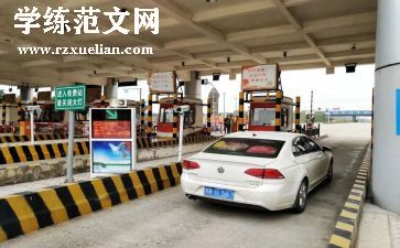 收费站个人总结5篇