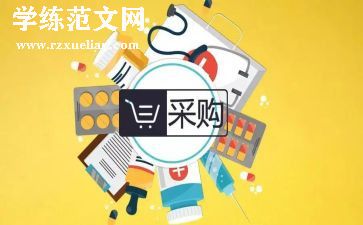 2024采购上半年工作总结最新8篇