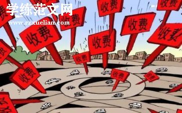 收费站个人总结推荐7篇
