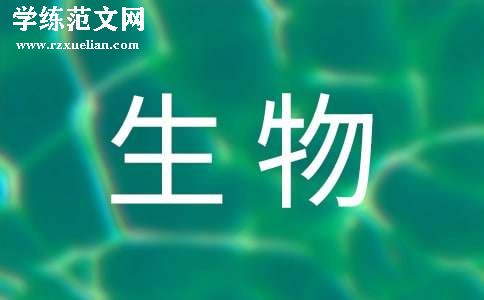 七年级下册生物工作计划