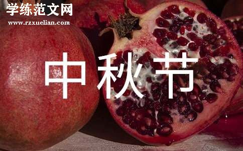 月饼中秋节促销策划方案