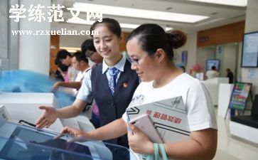 柜员2024年半年总结5篇