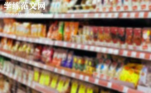超市促销策划方案内容