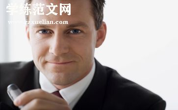论四个自信心得体会7篇