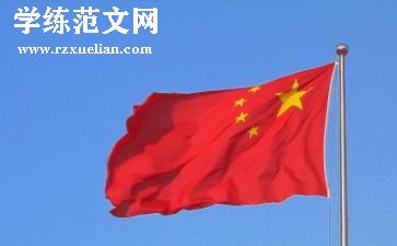 写关于祖国的演讲稿精选8篇