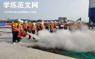 火灾演练活动总结8篇