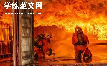 消防培训方案和培训计划8篇