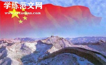 写关于祖国的演讲稿推荐6篇