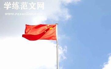 写关于祖国的演讲稿最新7篇