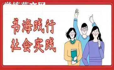 办公室的实践报告5篇