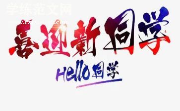 迎新活动方案通用5篇