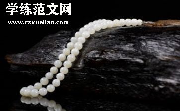 做项链教案优秀7篇