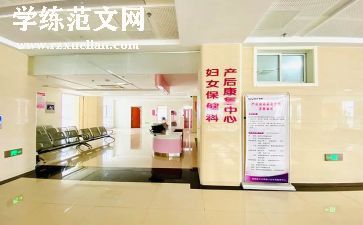 妇幼保健岗工作总结范文6篇