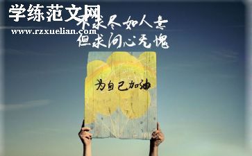 激励期中考的演讲稿范文7篇