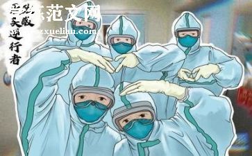 抗疫心得总结7篇