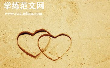 可爱的我作文300字精选6篇