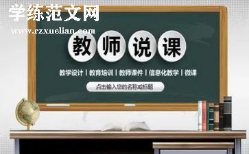 小学英语说课活动总结优秀5篇