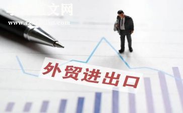 出口贸易合同6篇