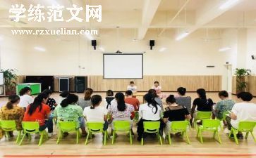 幼儿园免保教费工作总结精选7篇