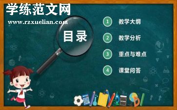 小学英语说课活动总结模板6篇