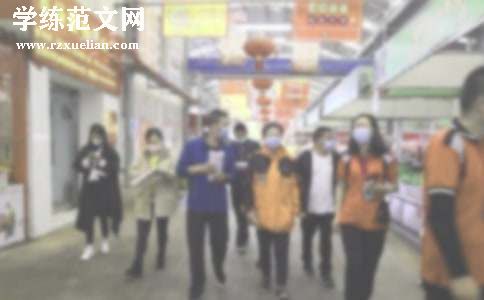 社区活动策划书