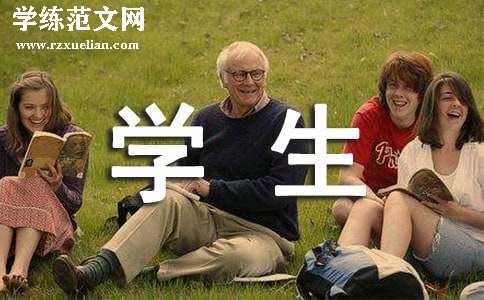学生活动策划书模板