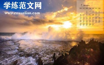 7月的作文8篇