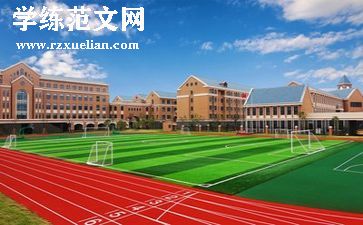 校园的调查报告通用6篇