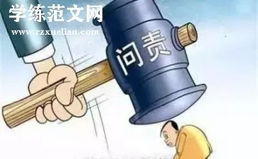 违纪案件警示教育心得体会优秀7篇