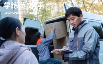 物流员年终工作总结范文优秀8篇