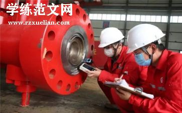 井控警示月活动总结7篇