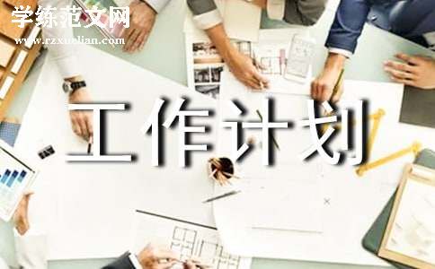 小学一年级体育工作计划