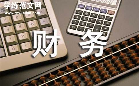 (热门)酒店财务工作计划