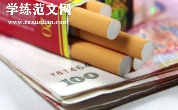 幼儿园禁烟宣传总结7篇