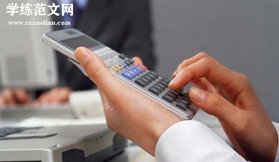 会计助理实习工作总结范文