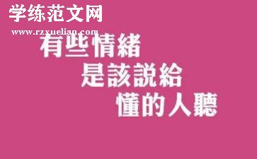 不懂得珍惜作文通用7篇