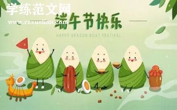 我们的端午活动总结7篇