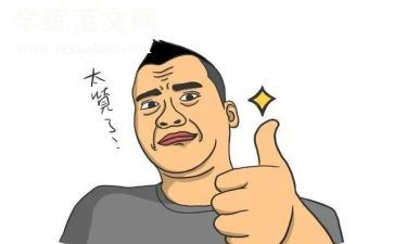 真让我佩服作文精选5篇