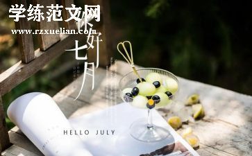 幼儿小班七月份工作计划6篇