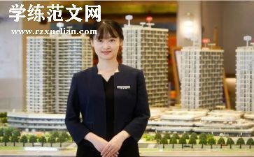 置业顾问工作月总结与计划6篇