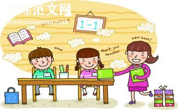 上学期个人总结300字6篇