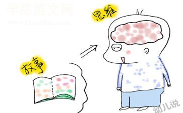 我与故事的故事作文优秀7篇